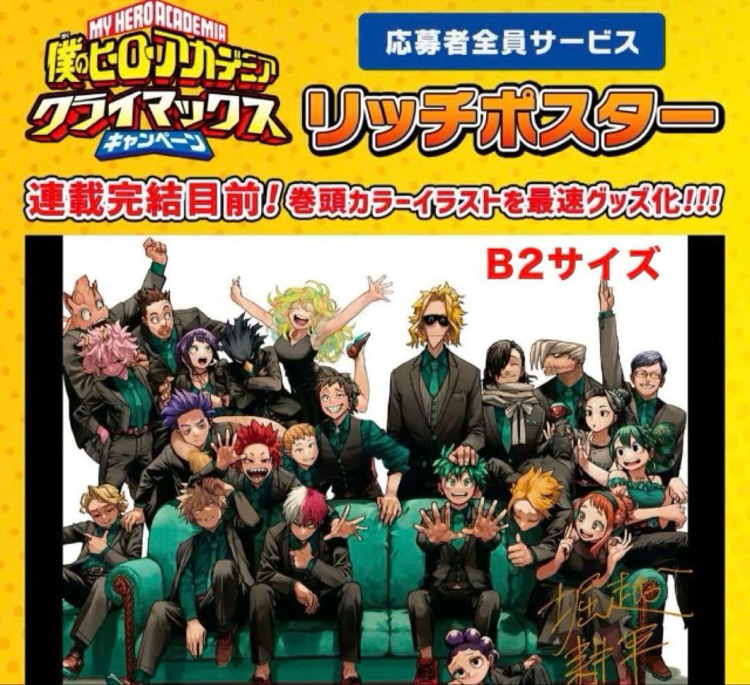 僕のヒーローアカデミア』名場面ポスターコレクション 第3弾 （全9種