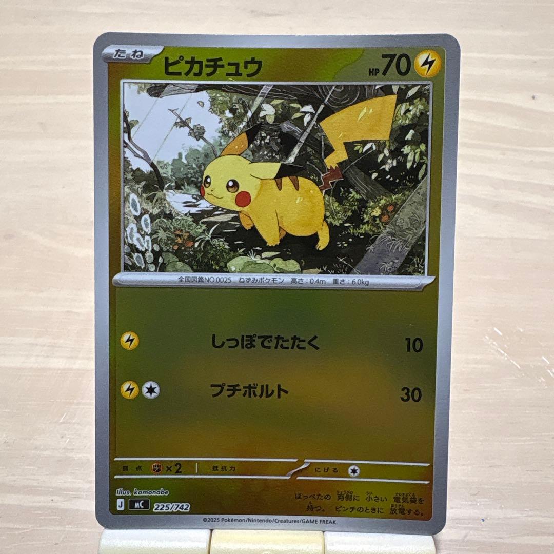 ピカチュウ 225/742 HP70 - メルカリ