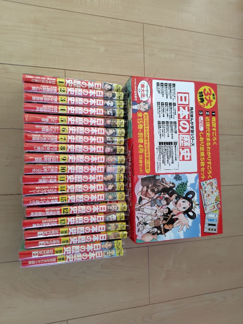 【超美品カバーつき】角川まんが学習シリーズ 日本の歴史 全15巻+別巻4冊