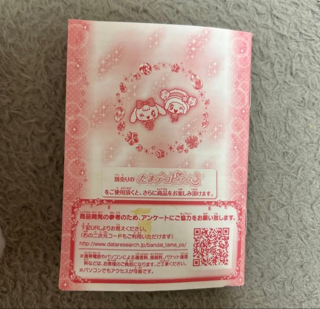 Tamagotchi P3 アイスクリームデザイン