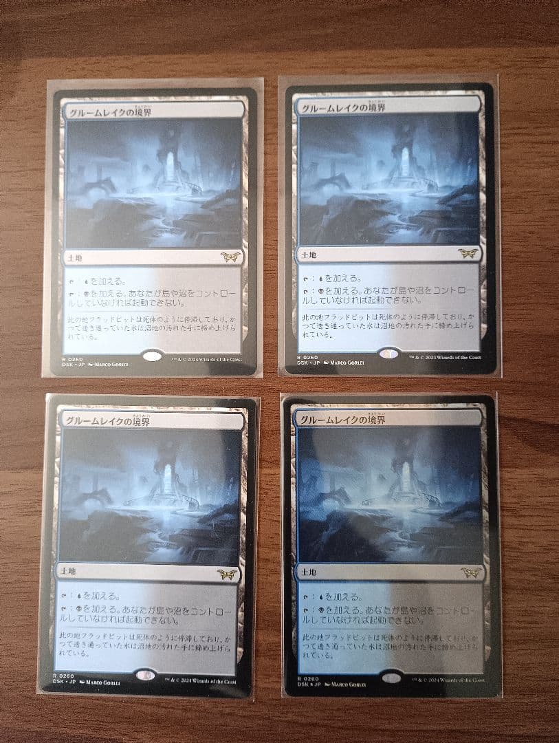 グルームレイクの境界（日）4枚セット　通常版3、foil版1 グルームレイクの境界（日）4枚セット 通常版3、foil版1 グルーム
