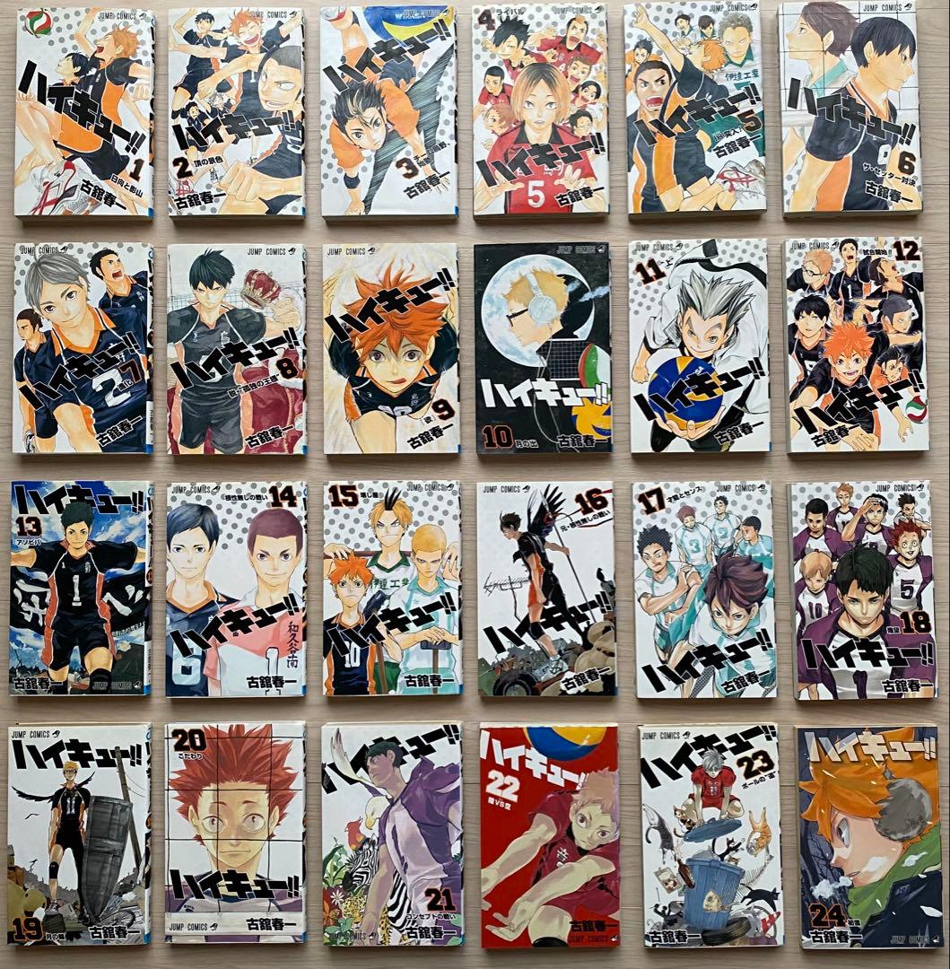 ハイキュー全巻(1〜45巻・全初版)