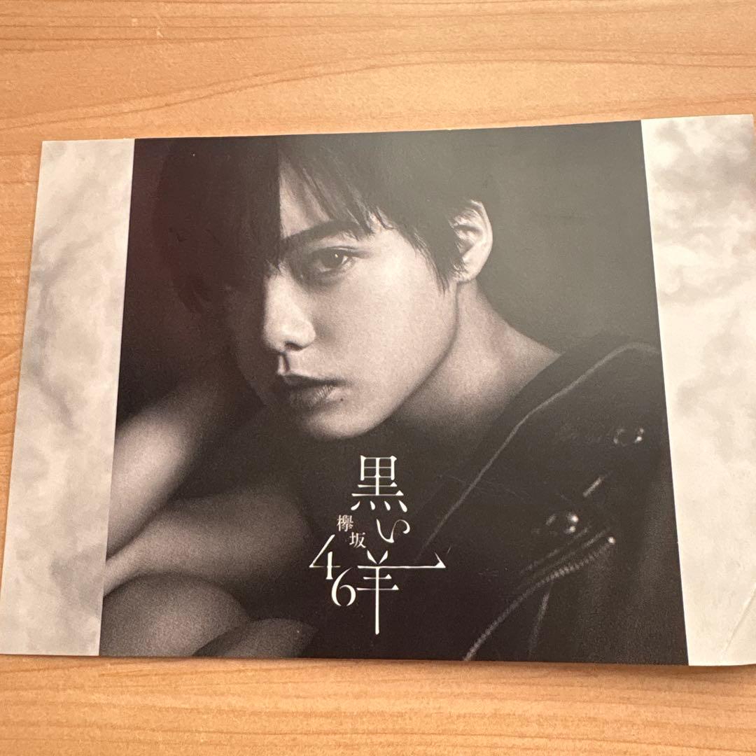 欅坂46 平手友梨奈 缶バッジ ポストカード - メルカリ