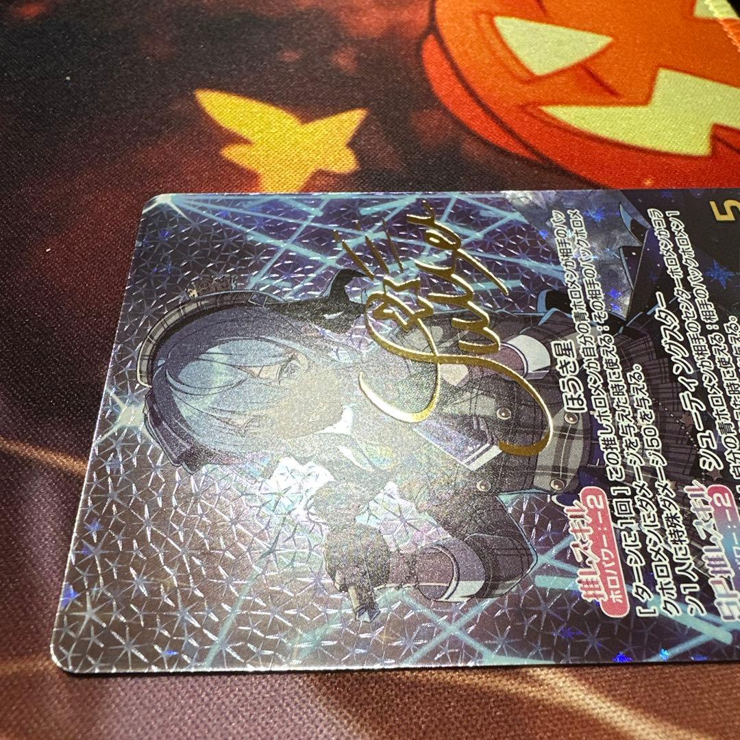 ホロカ 星街すいせい SEC