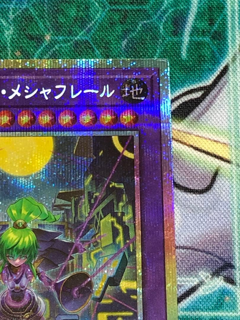 遊戯王　エルシャドール・メシャフレール　プリズマ