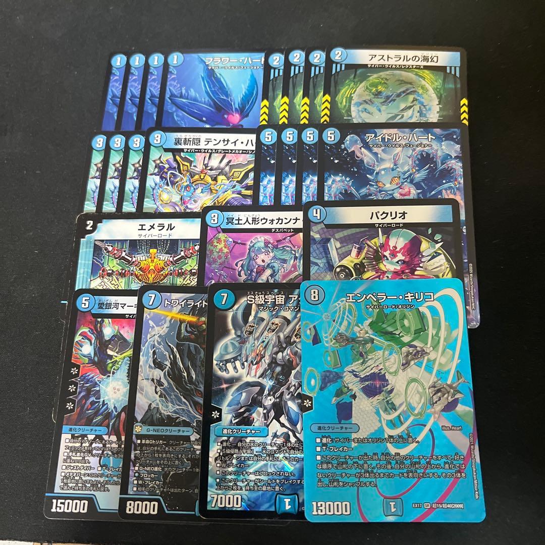 ※画像3枚目調整用パーツ。デュエルマスターズ　青単サイバーデッキ