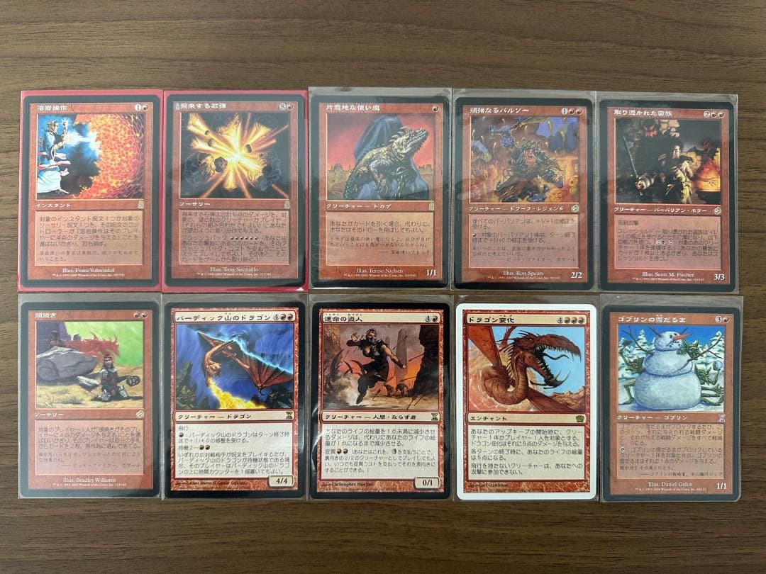 MTG 赤レア 97枚まとめ売り - メルカリ