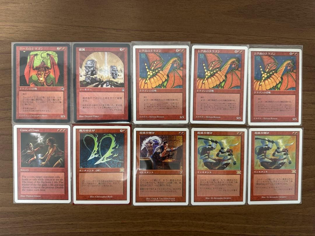 MTG 赤レア 97枚まとめ売り - メルカリ
