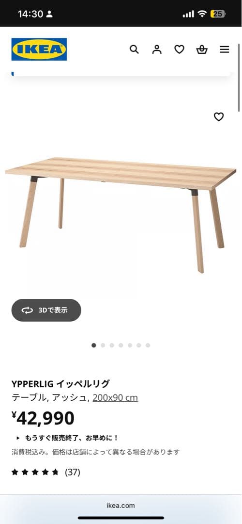 u_u　IKEA YPPELIG ダイニングテーブル 200x90 cm