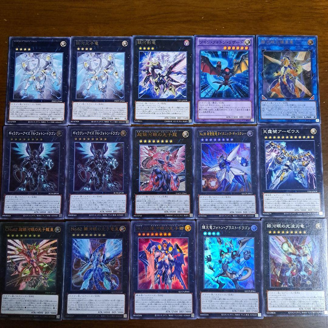 遊戯王【ZEXAL】構築済みデッキ　55枚 銀河眼　ギャラクシーアイズ　本格ガチ