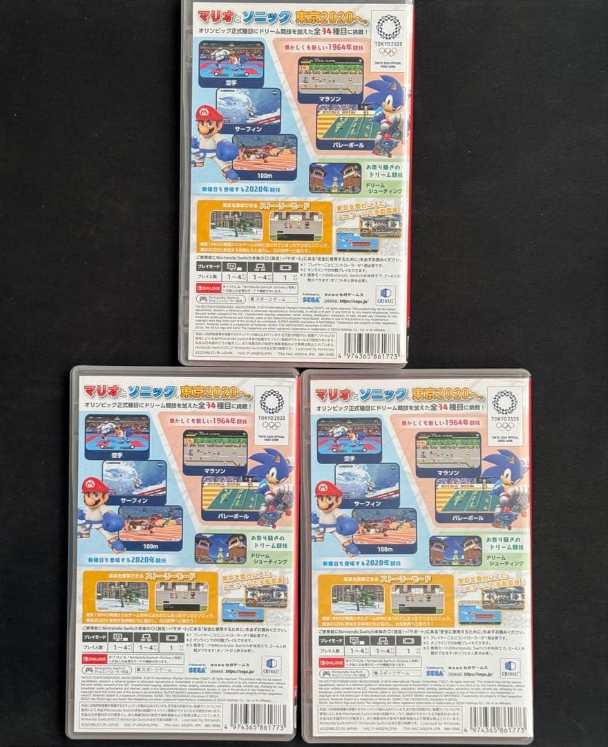 【スイッチ】マリオ&ソニック AT 東京2020オリンピック　3個セット