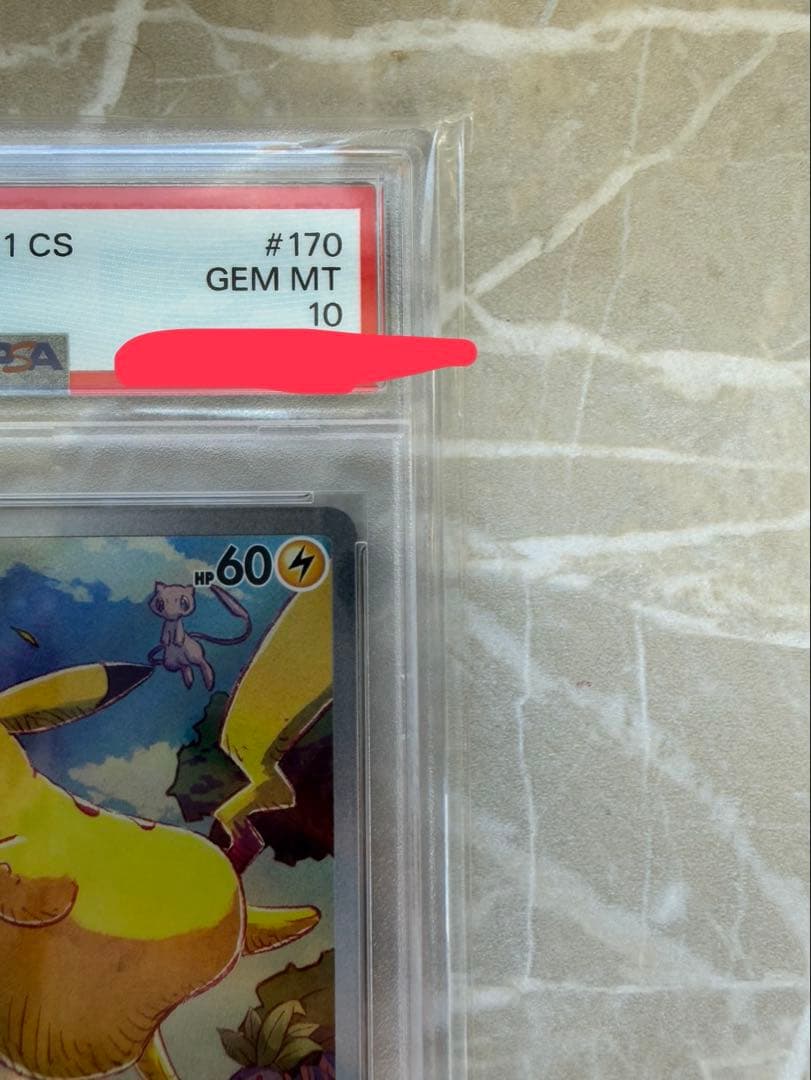 PSA10 2025 POKEMON 151 #170 PIKACHU 中国語
