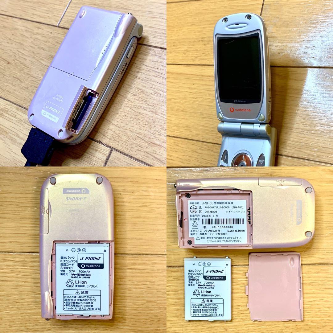 レア Vodafone V602SH シルバー J-SH53 ピンク 充電器付き - メルカリ