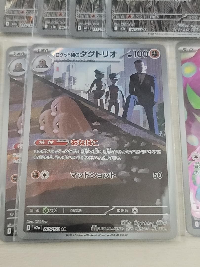 MEGAドリームex AR M2a 41枚まとめ売り