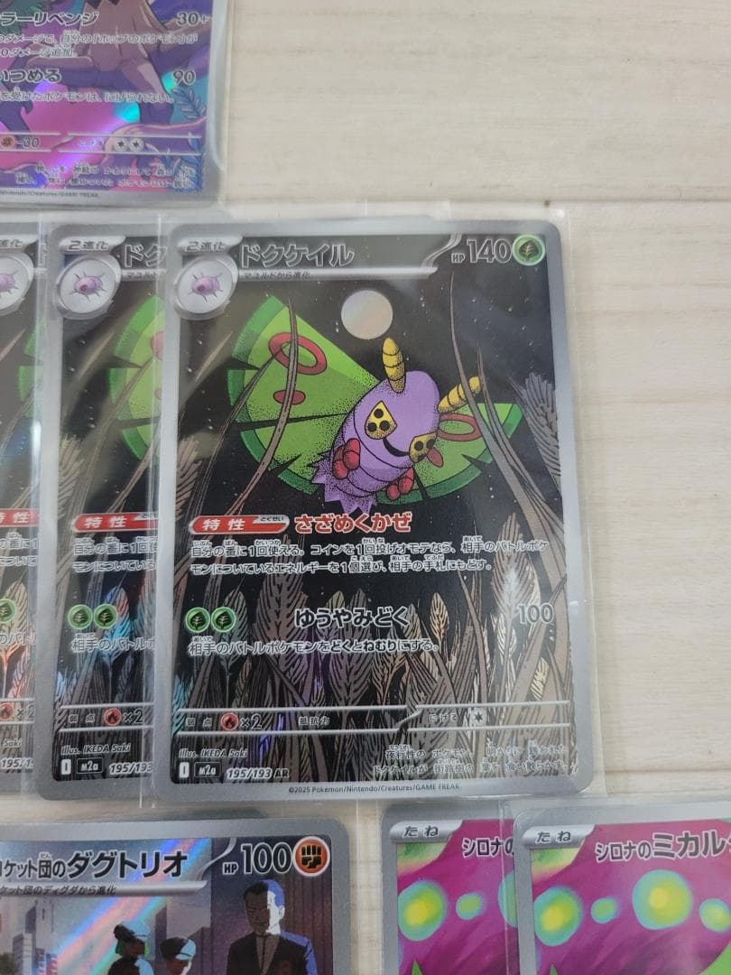 MEGAドリームex AR M2a 41枚まとめ売り