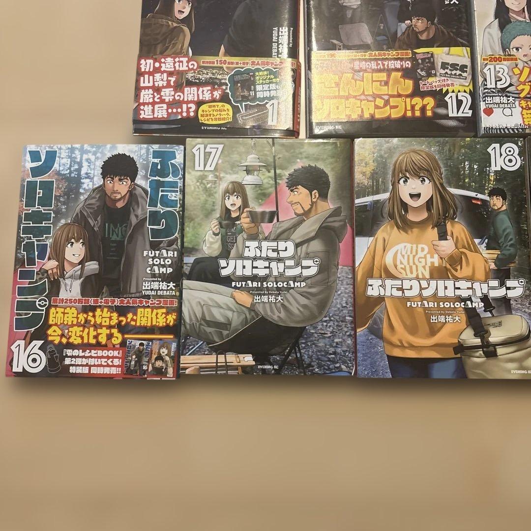 ふたりソロキャンプ全巻セット1〜21巻