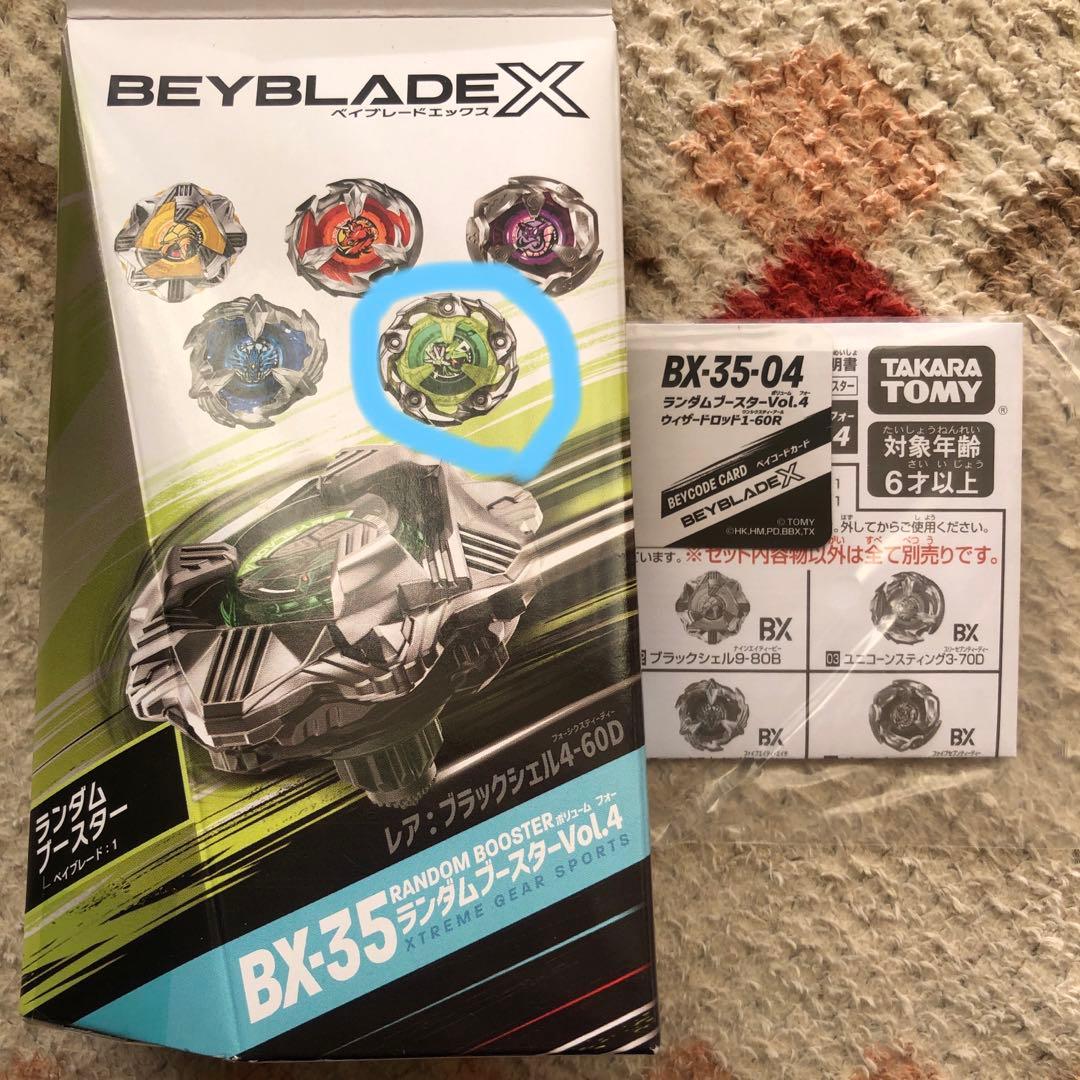 BX-35 ランダムブースターVol.4 6種フルコンプリート ベイコード未使用