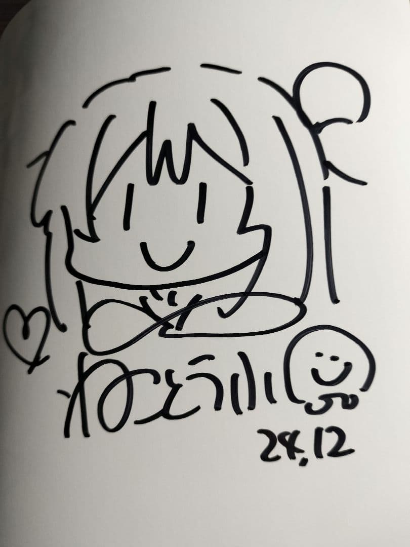 お兄ちゃんはおしまい30イラスト入り直筆サイン本