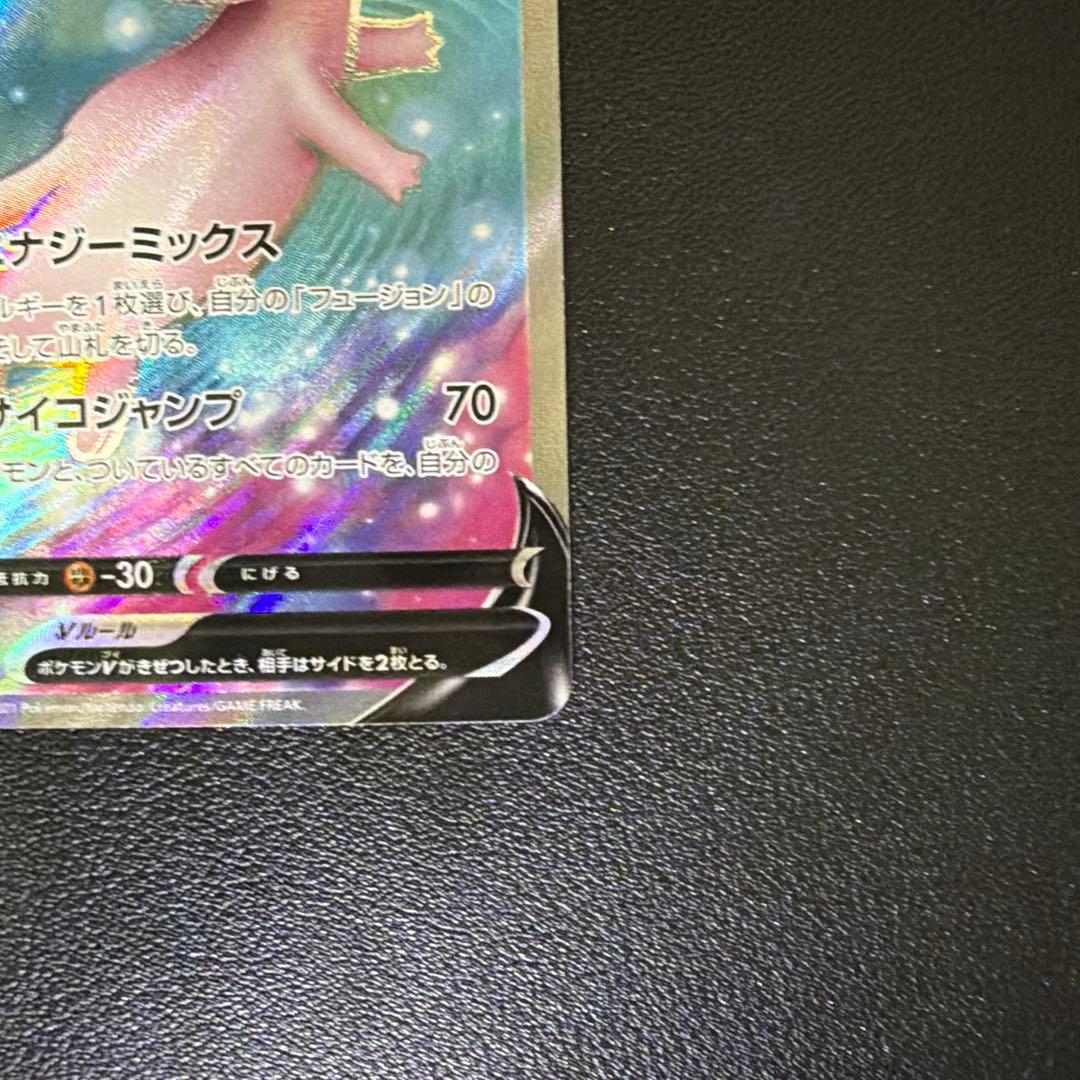 ミュウV SR S8 フュージョンアーツ 105/100 - メルカリ