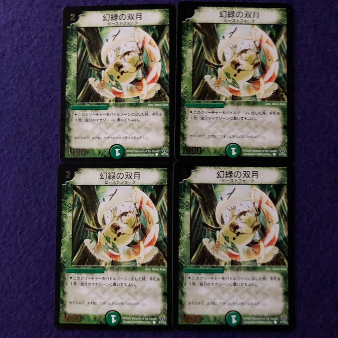 鈴木様確認用　デュエルマスターズ　プロモまとめ