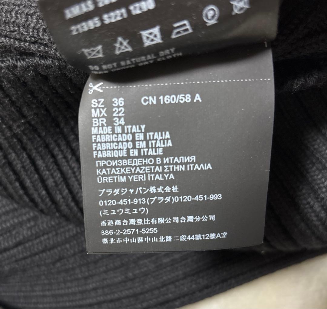 PRADA スリムフィット リブニット スカート ウール ブラック プラダ　36