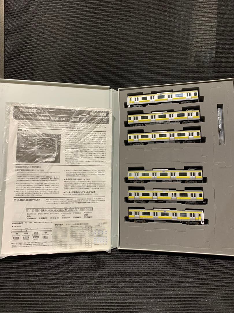 ＜びよーん君＞TOMIX E231系500番台 中央・総武線各駅停車10両