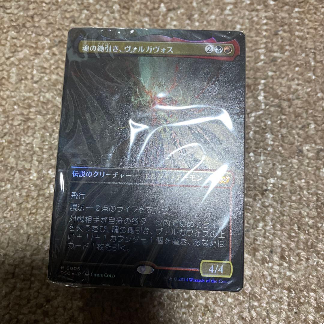 狩*屋様 日本語版 ダスクモーン 統率者デッキ 終わりなき懲罰 新品 ダスクモーン 統率者デッキ 終わりなき懲罰 日本語版