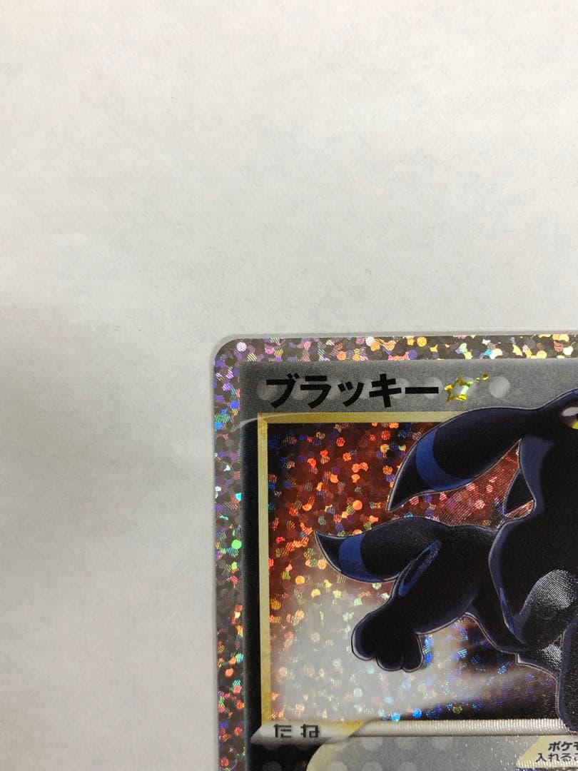 美品 ブラッキー ポケモンカード 25th ANNIVERSARY プロモパック