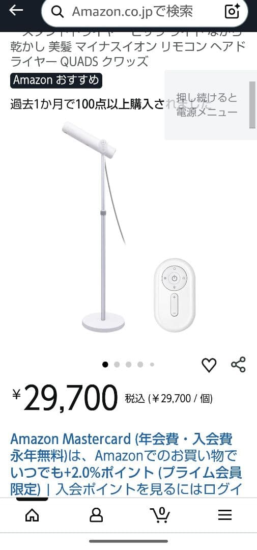 BISARAハンズフリードライヤー ホワイト