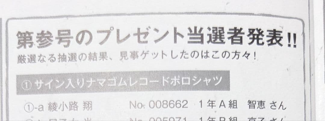 激レア 氣志團 綾小路翔 サイン ポロシャツ 本人着用 ファンクラブ当選