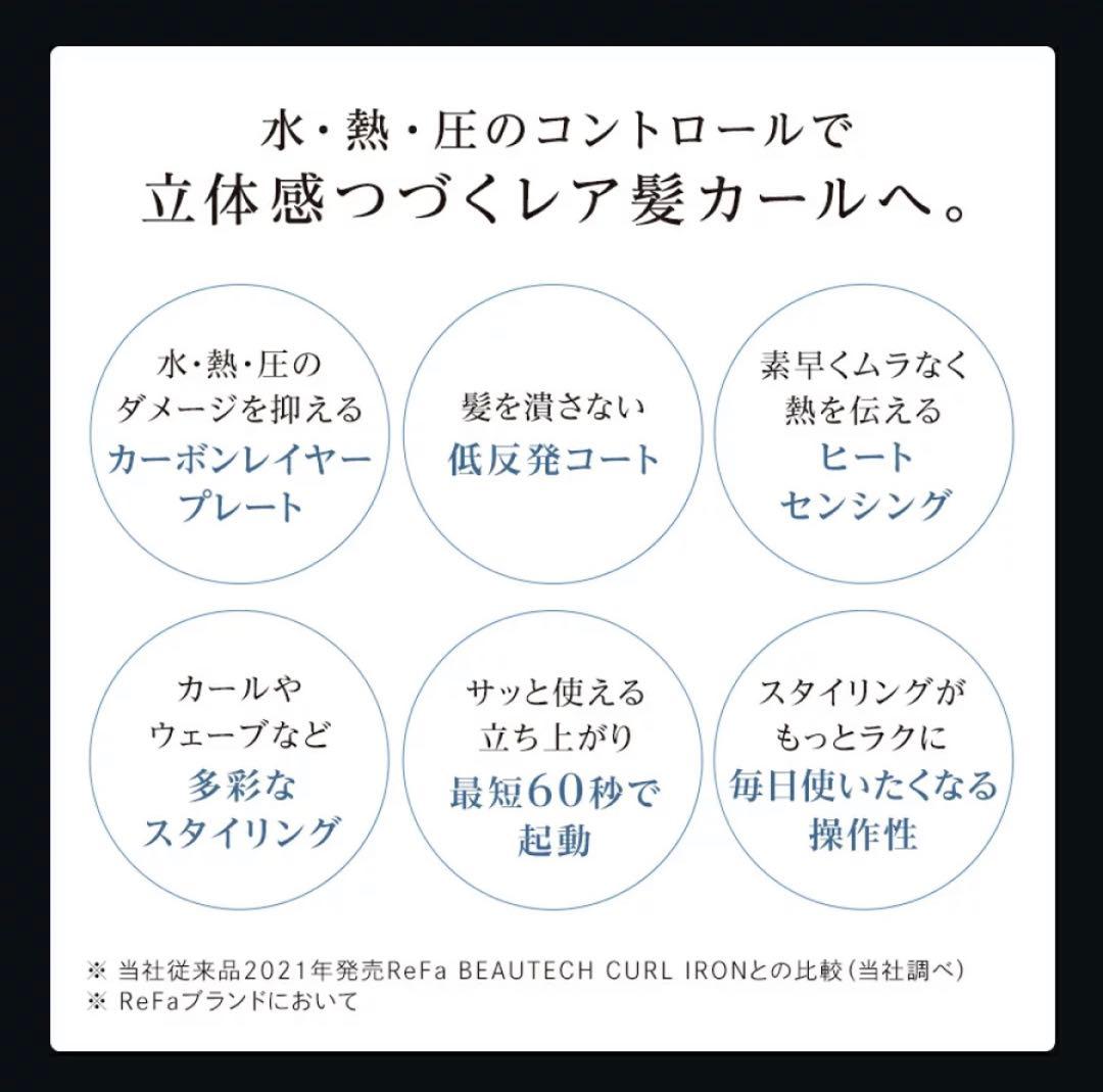 リファReFa CURL IRON PRO19ミリ コテカール10本❶