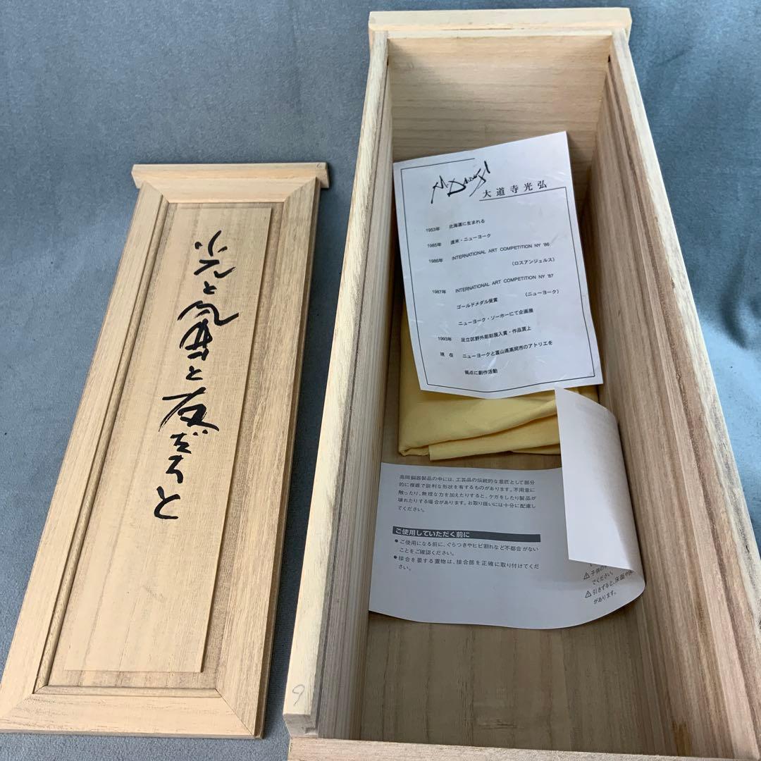 古材茶道具茶掛短冊掛け松島観瀾亭伏見城伊達政宗どうする家康