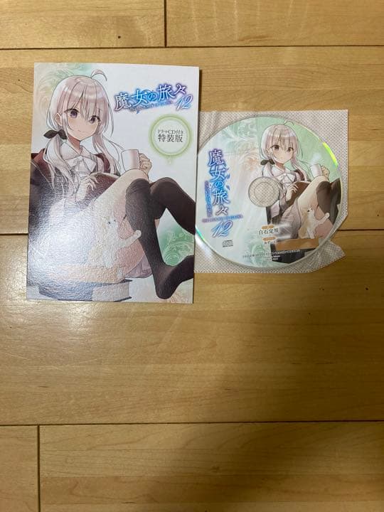 希少 レア 魔女の旅々 特典ブックカバー 白石定規先生直筆サイン入り