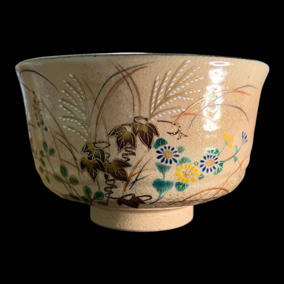 鸛《極美品》平安 橋本紫雲② 乾山写秋草茶碗 抹茶碗 茶道具 共箱