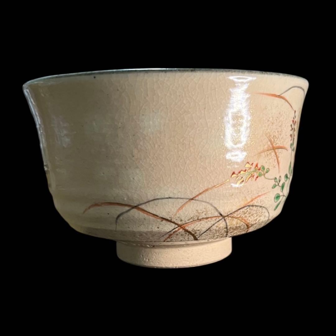 鸛《極美品》平安 橋本紫雲② 乾山写秋草茶碗 抹茶碗 茶道具 共箱