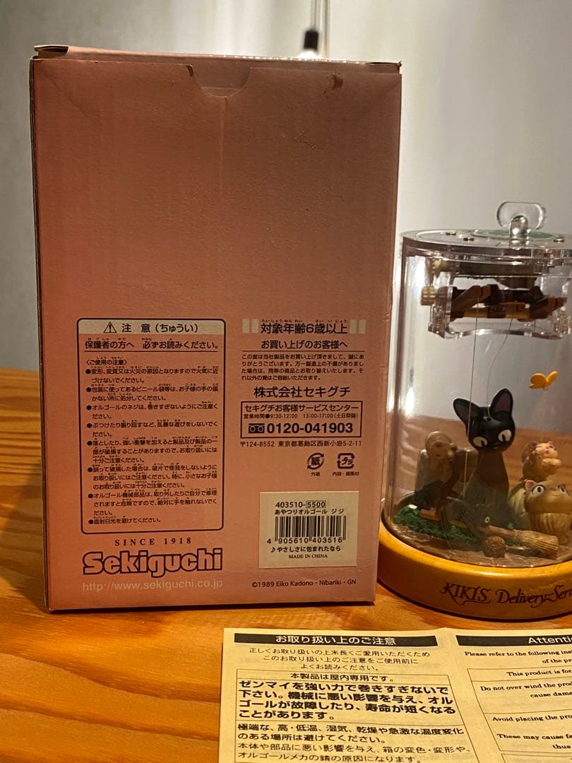 スタジオジブリ 魔女の宅急便 あやつりオルゴール