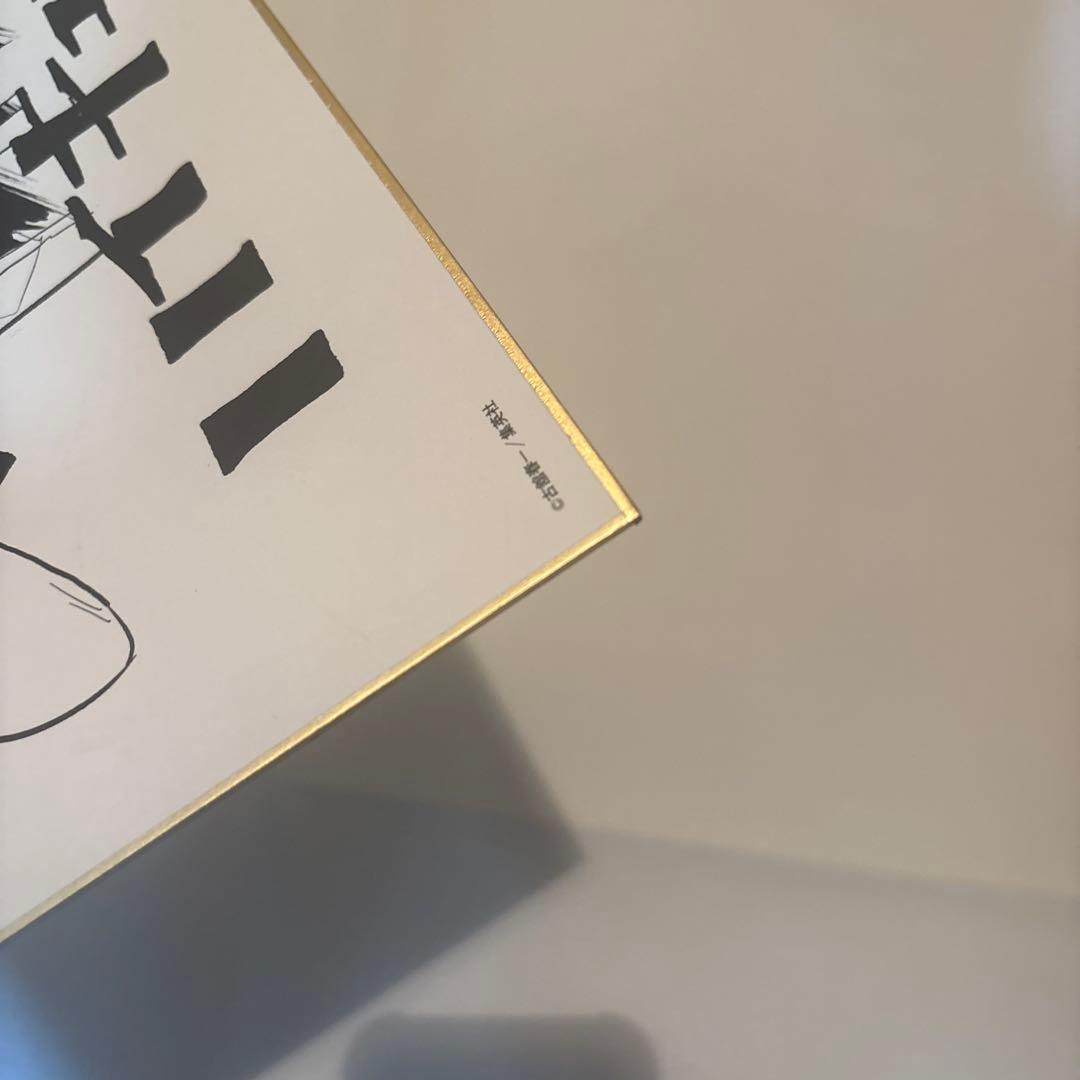 ハイキュー!! 非売品 描き下ろし イラスト 複製 サイン色紙 公式 店頭 販促