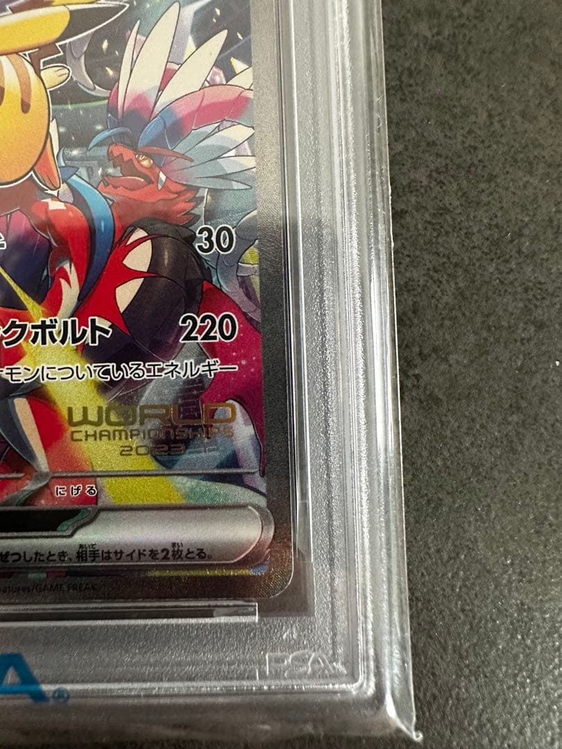 ピカチュウex WCS PSA10