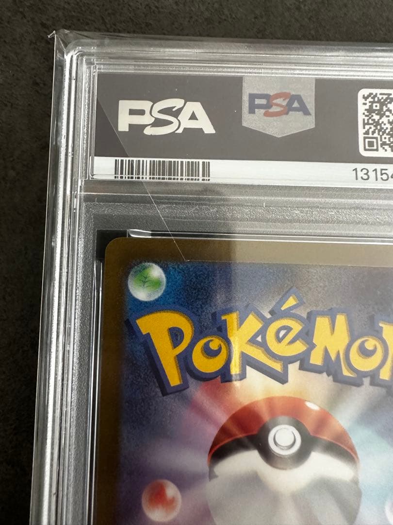 ピカチュウex WCS PSA10