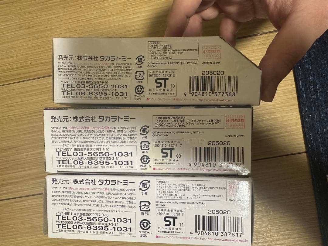 メタルファイトベイブレード　エルドラゴ3点セット＋おまけ