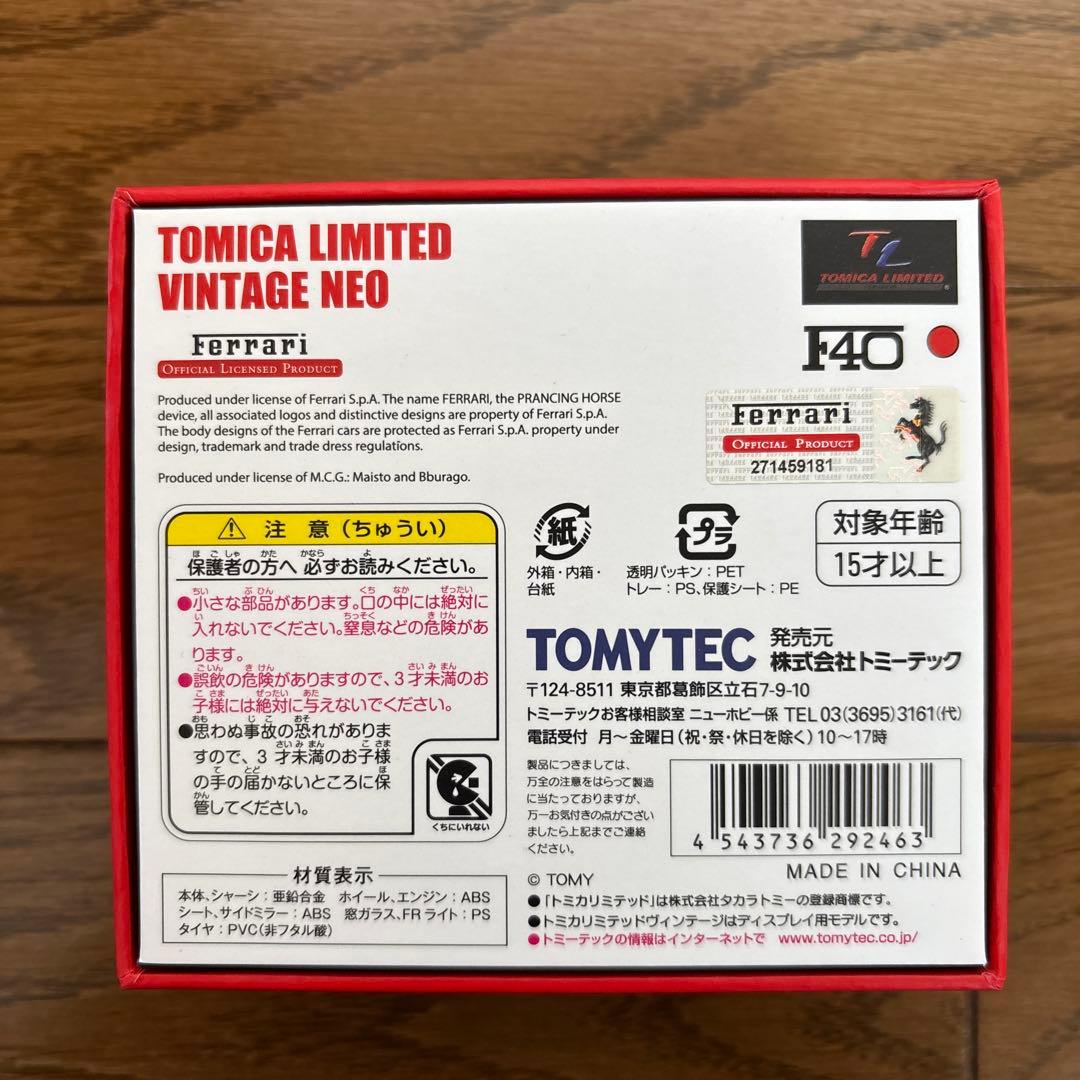 トミカリミテッドヴィンテージ ネオ F40 2台セット