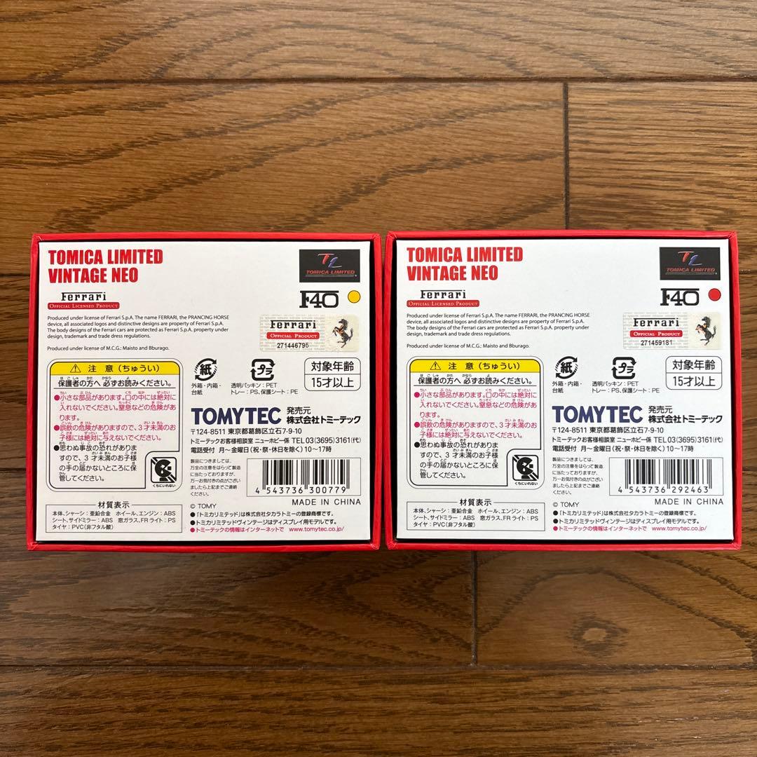 トミカリミテッドヴィンテージ ネオ F40 2台セット