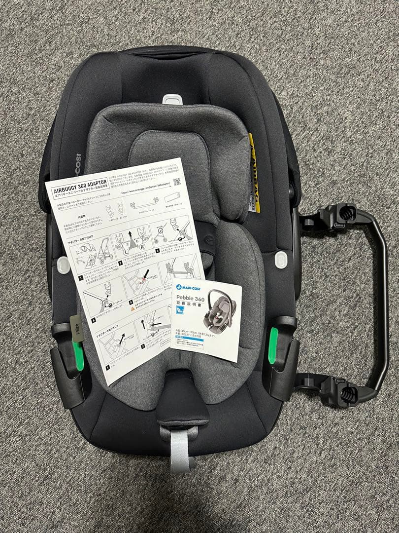MAXI-COSI チャイルドシート Pebble 360