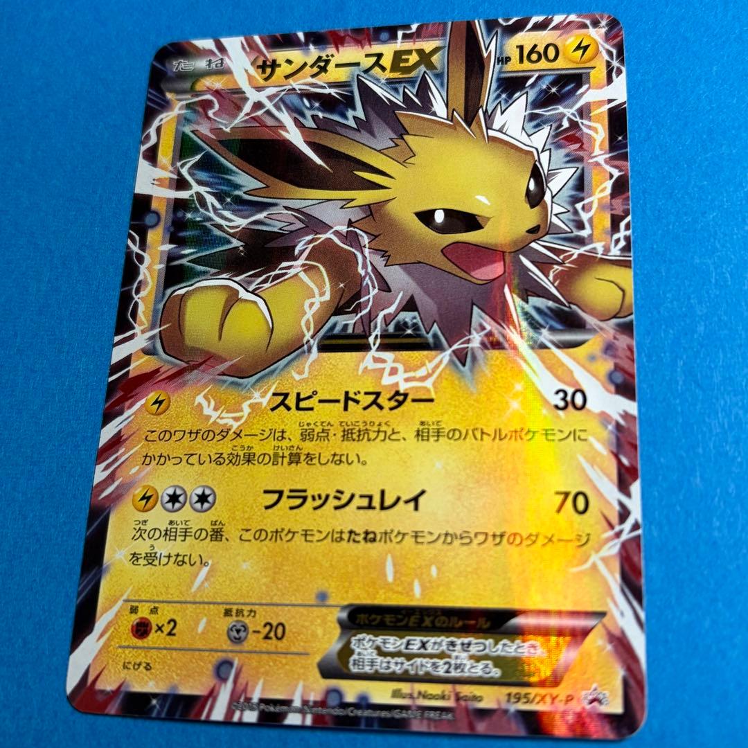 サンダースEX THE BEST OF XY 032/171 - メルカリ