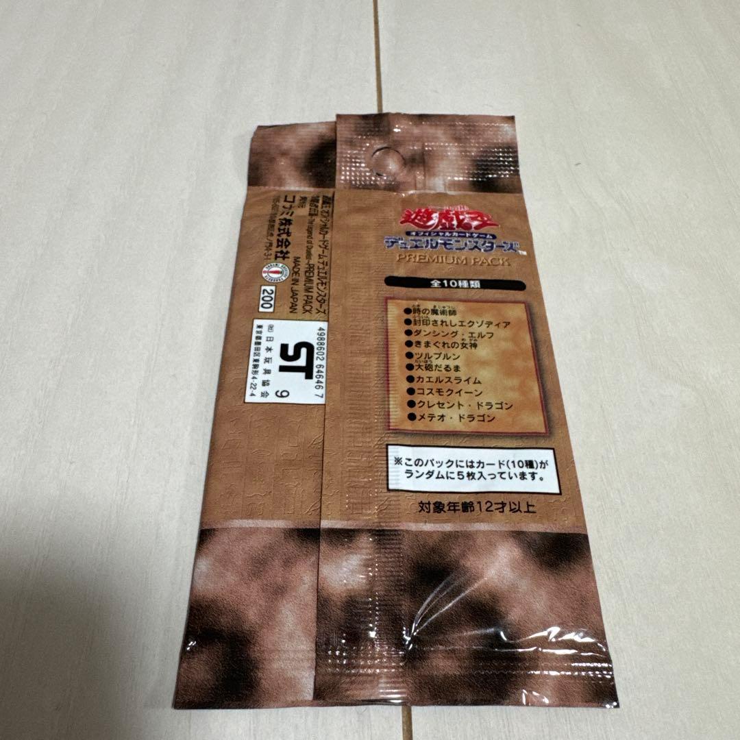 初期版 未開封 遊戯王 OCG 決闘者伝説 東京ドーム プレミアムパック