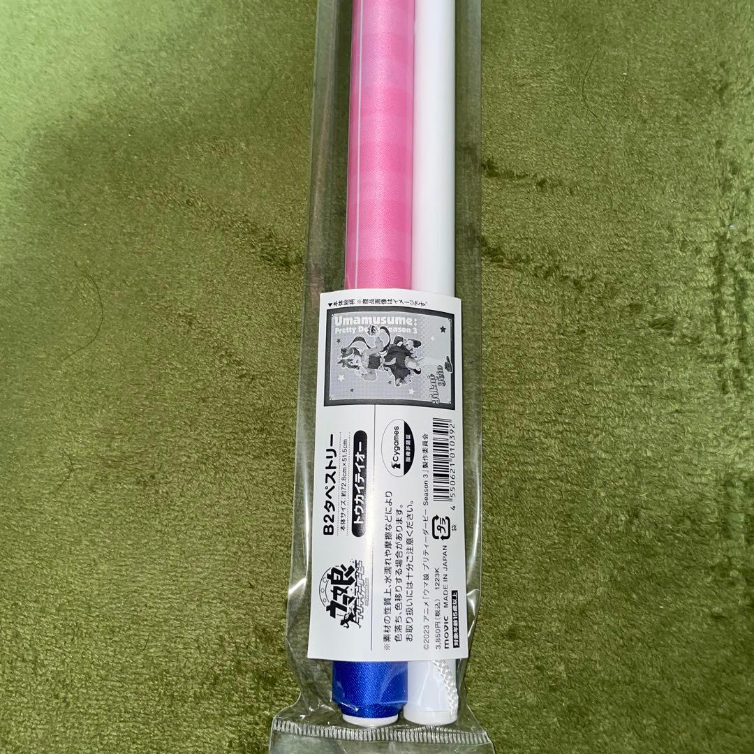 ウマ娘　タペストリー　6本セット