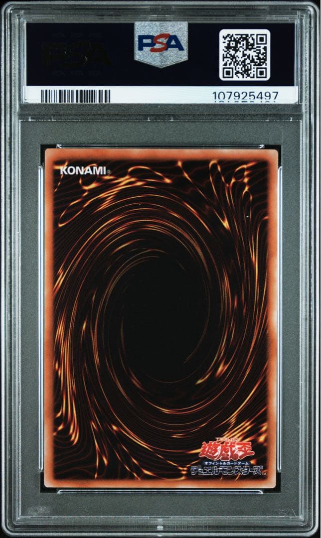 【PSA9】遊戯王　ブラック•ローズ•ドラゴン　レリーフ　CSOC