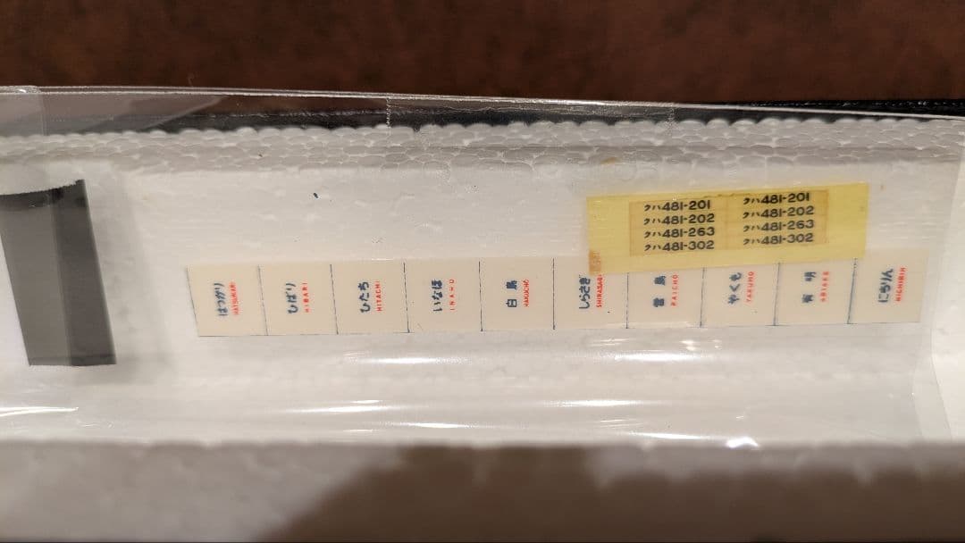 KTM 485系　クハ481　HOゲージ