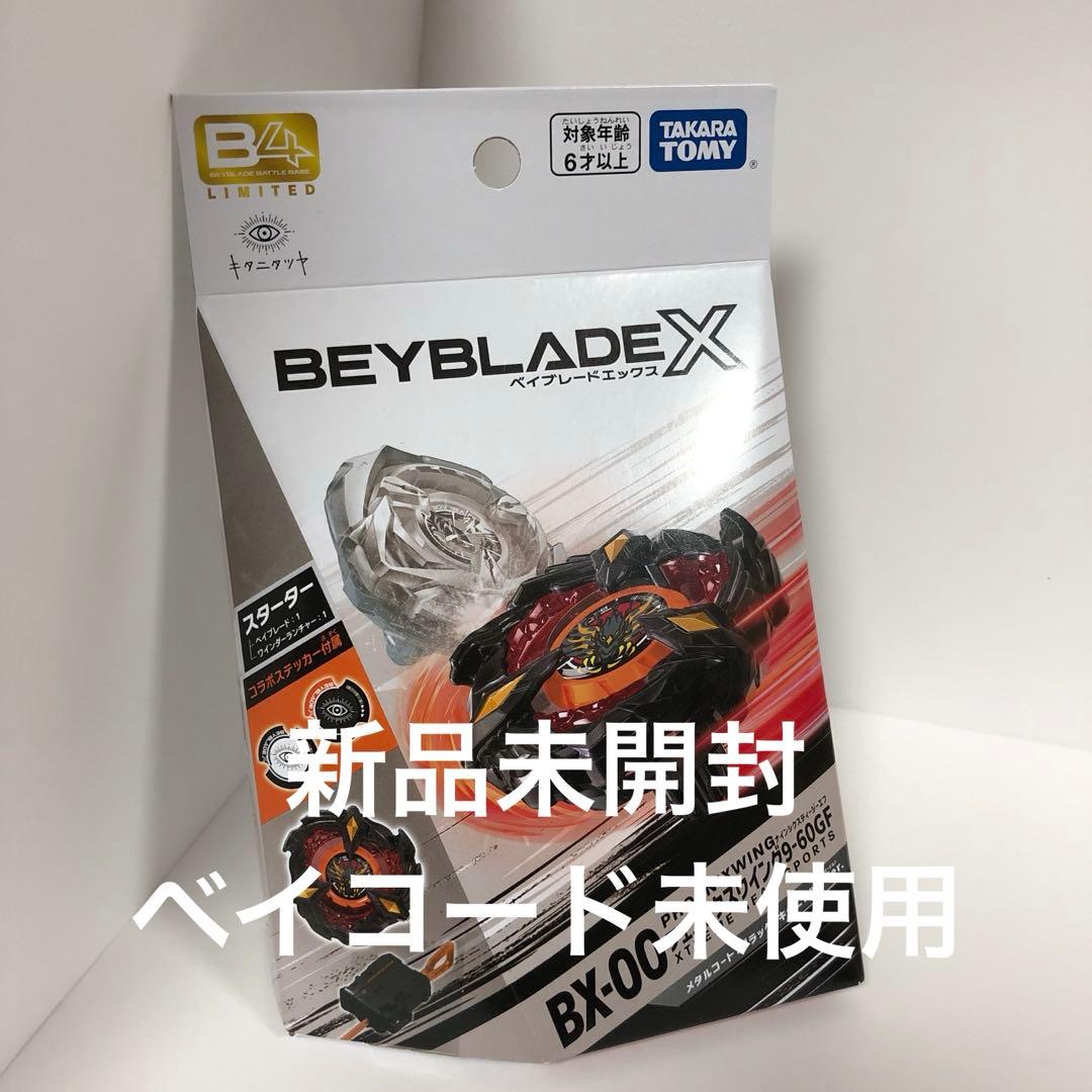 新品未開封】ベイブレードxフェニックスウィング9-60GF キタニタツヤ