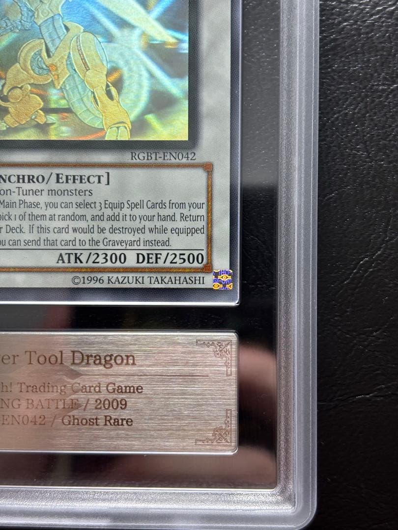 【ARS10】パワーツールドラゴン 英語 ゴーストレア アンリミ